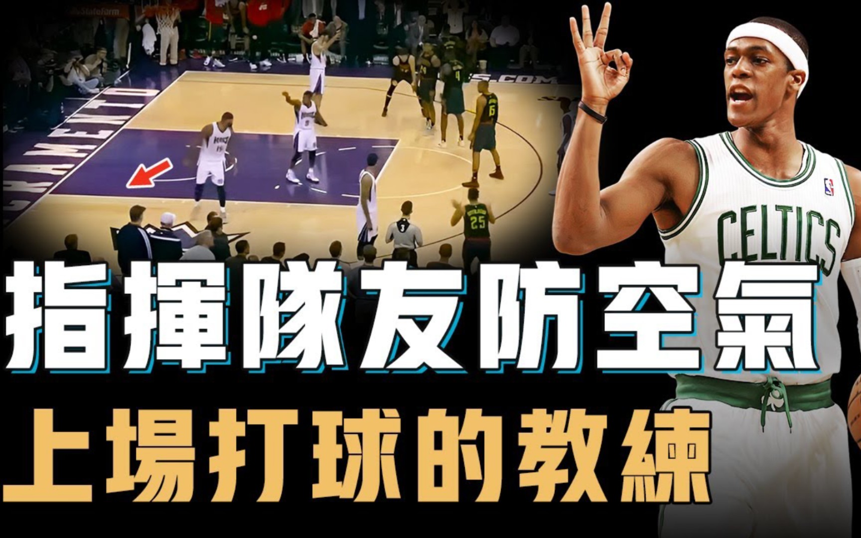 有空篮也不上的拉简隆多为什么反而最难防?拥有NBA史上最顶级篮球智商!不得分却比直接得分更恐怖!哔哩哔哩bilibili