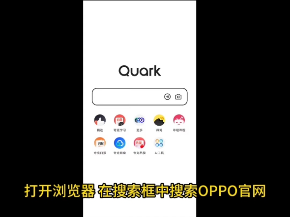 oppo旧手机升级系统(适用于安卓7以下的系统升级)仅需一部手机r9s