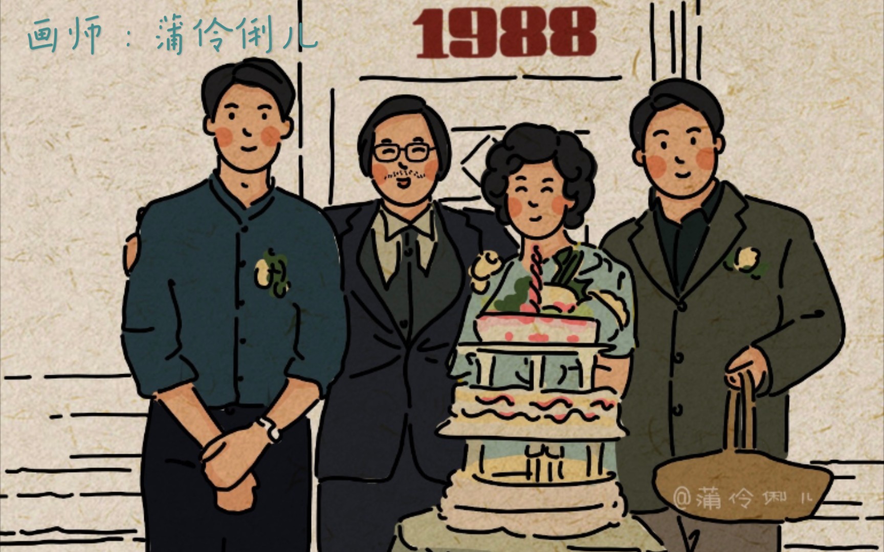 [图]漫画版金正峰的一家～重回1988，重回双门洞（画师：蒲伶俐儿，微博可搜索到此画师）