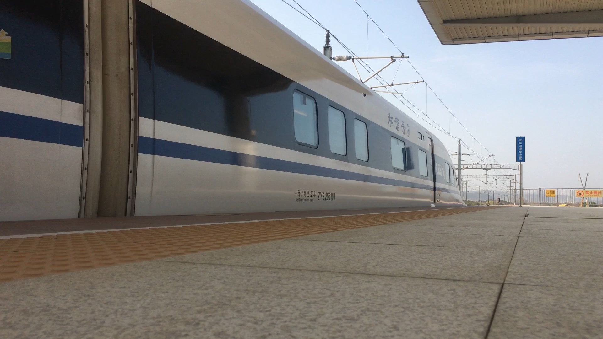 【宁杭高铁 德清站】g2815 crh380al-2551 德清三道停车