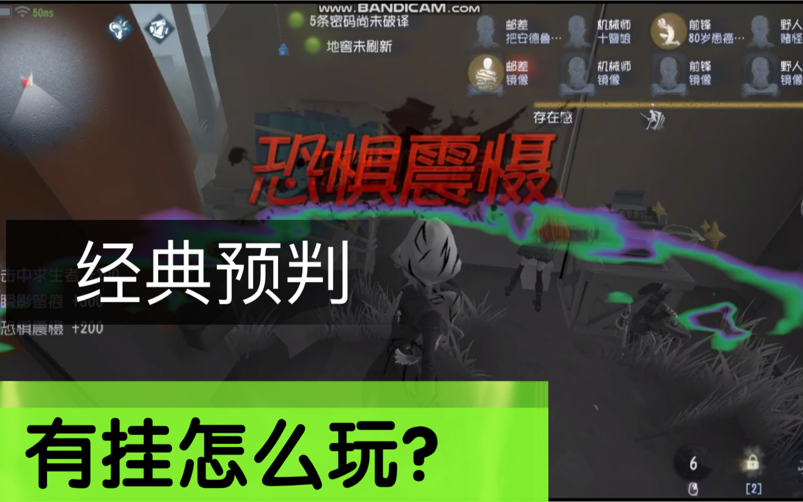 约瑟夫经典暗杀方法:听声辨位_哔哩哔哩bilibili_第五人格_教学