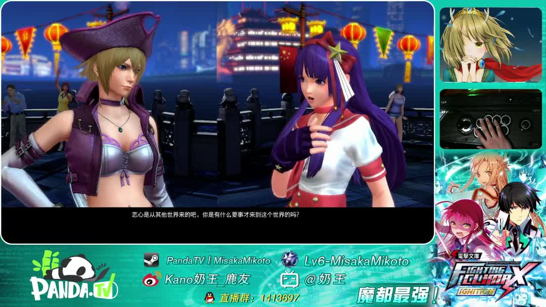 拳皇14(kofxiv)国行版剧情模式(日本队&异世界队)