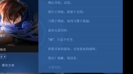 澜的语音哔哩哔哩bilibili