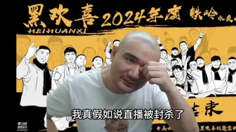 Video herunterladen: 黑欢喜日常离婚之含泪控诉赵氏！