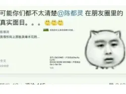 笑死 陈都灵以后估计再也不玩抽象了  姐真的一直很有梗很冷幽默