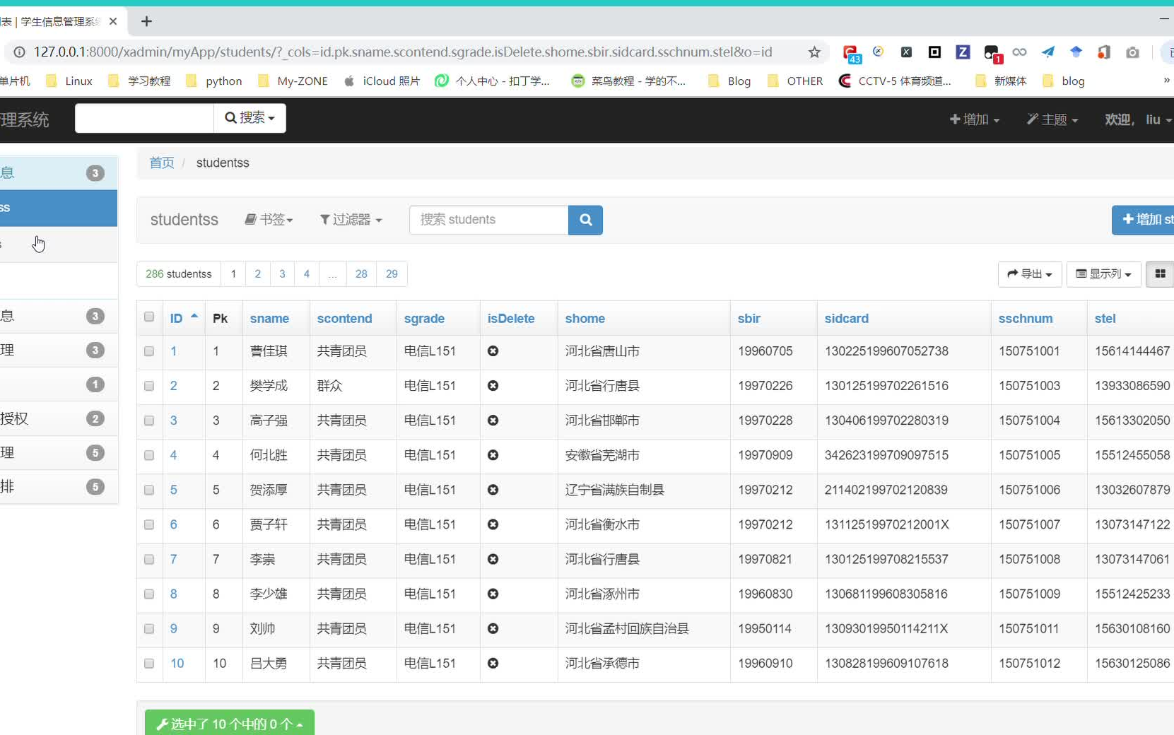 djangopython学生选课系统高校教务管理系统计算机毕业设计哔哩哔哩bilibili