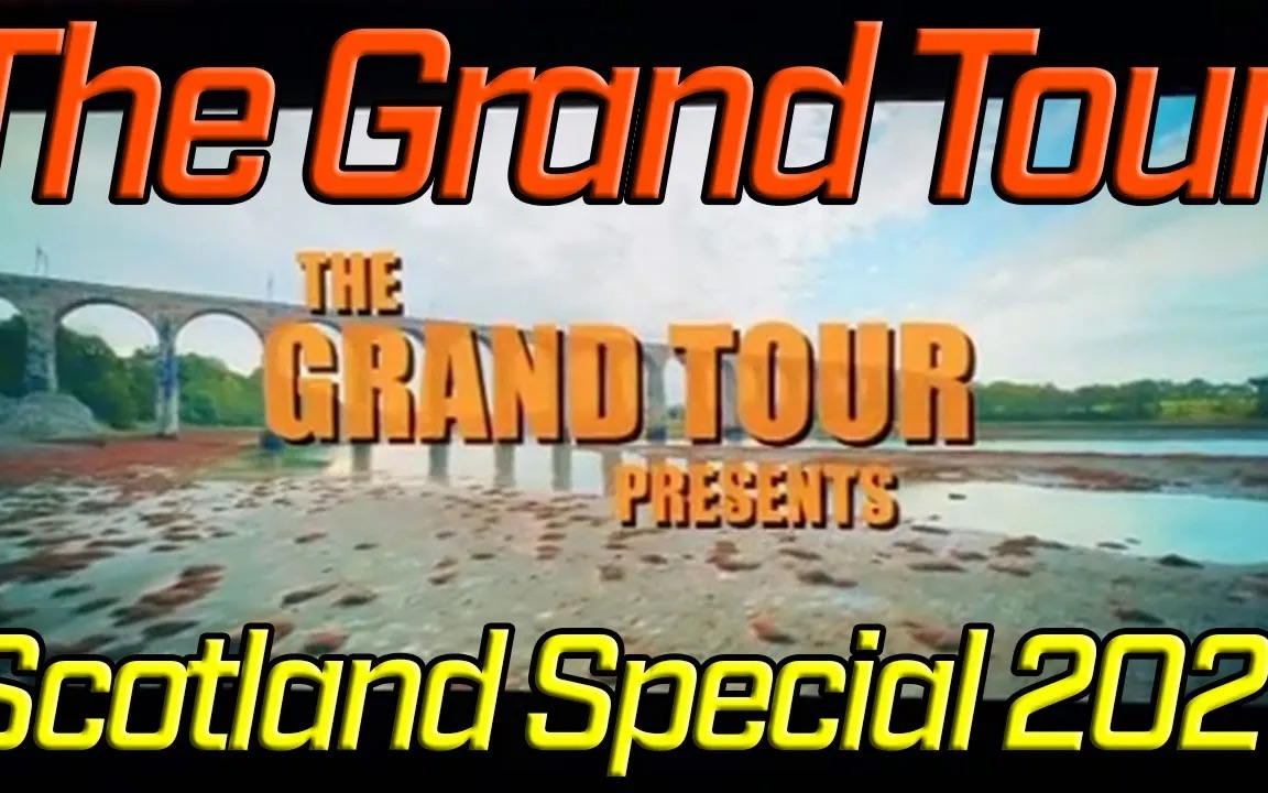 thegrandtour苏格兰先导片饭制scotlandspecial2021season5