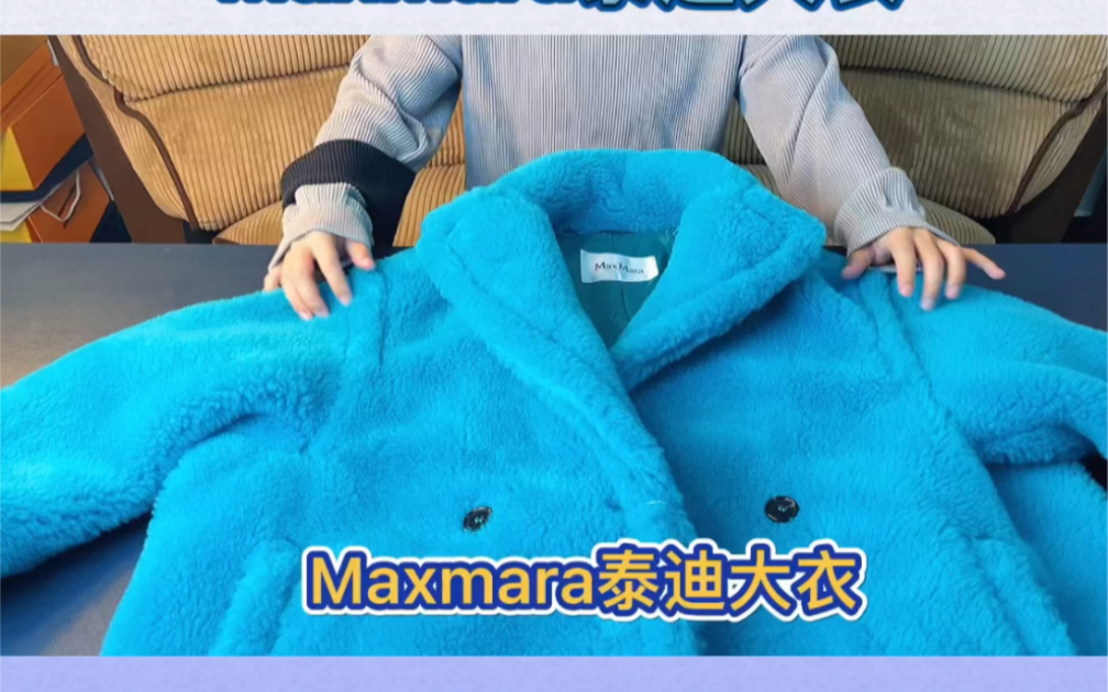 max mara 泰迪熊大衣外套讲解哔哩哔哩bilibili