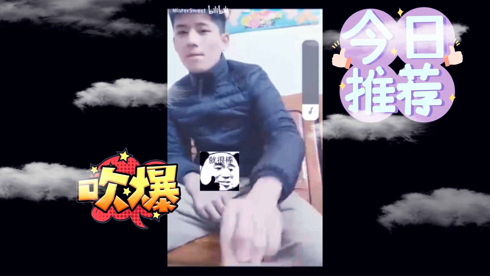 29~真不戳《高能男菩萨》我的高射炮吴伟队长,全程炸裂!太绝了啊!