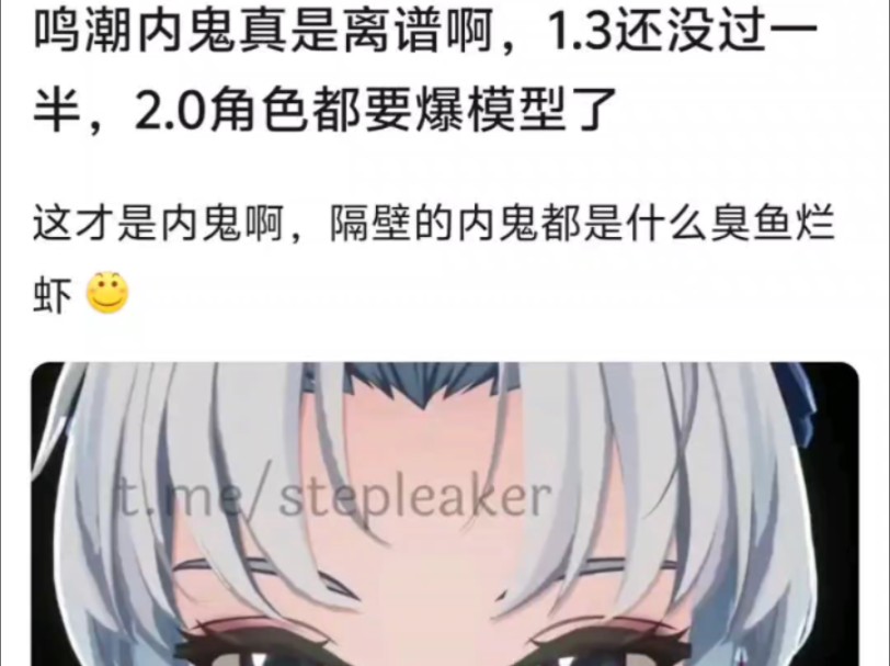 疑似鸣潮2.0新角色卡莫拉建模泄露手机游戏热门视频