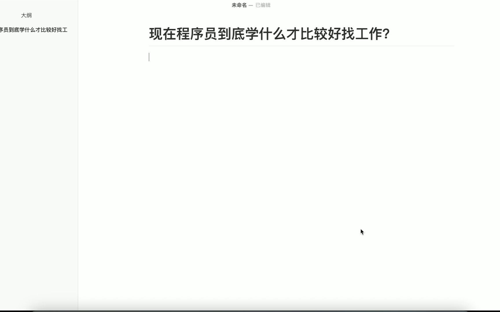 现在程序员到底学什么才比较好找工作?哔哩哔哩bilibili