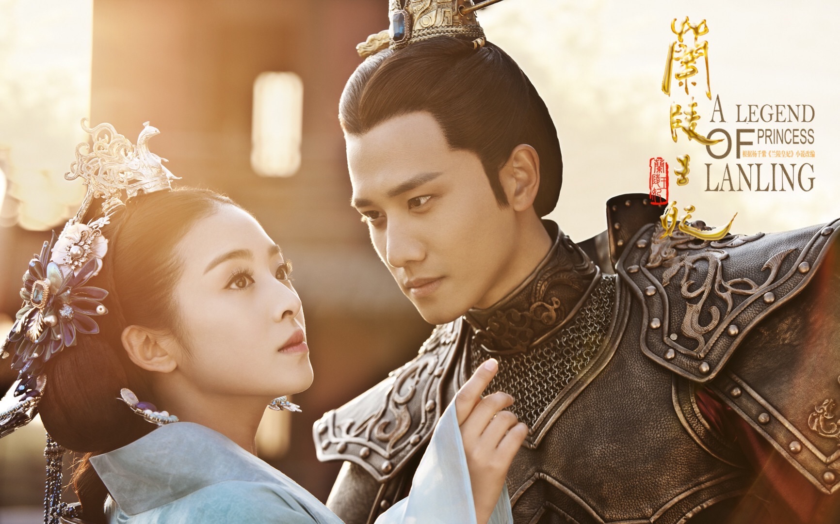 兰陵王妃-《上邪》(宇文邕 元清锁)