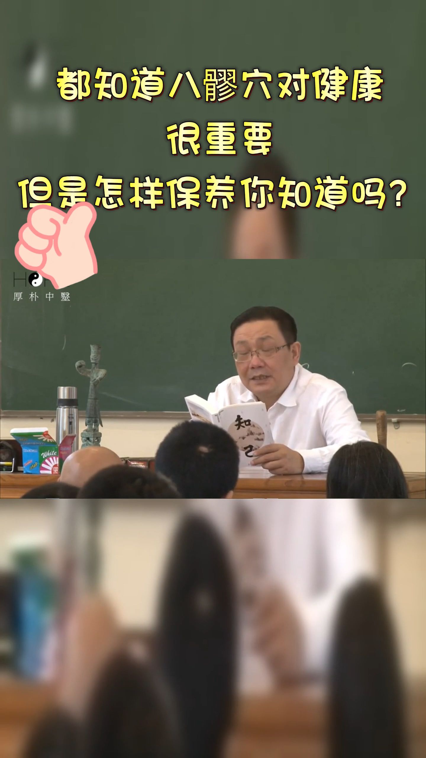 [图]你肯定知道八髎穴对身体健康很重要，但是如何保养你知道吗？