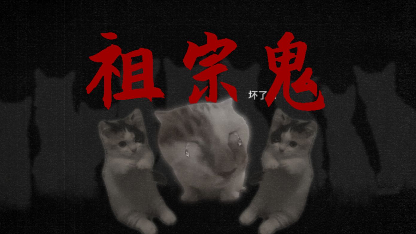 “我在阴间很想你...”   【中国妖怪故事|祖宗鬼】