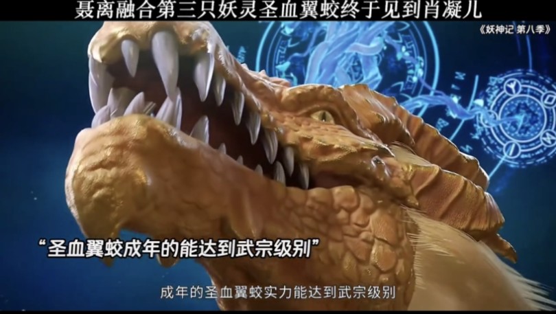 聂离融合第三只妖灵实力提升