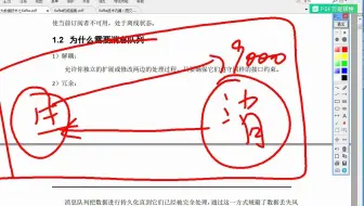 kafka02_-消息队列的优势