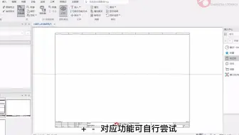 EPLAN Electric P8 2023 第7讲——  快捷键