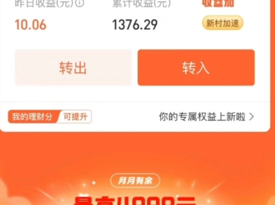 余额宝6万,一天能收入多少钱呢哔哩哔哩bilibili