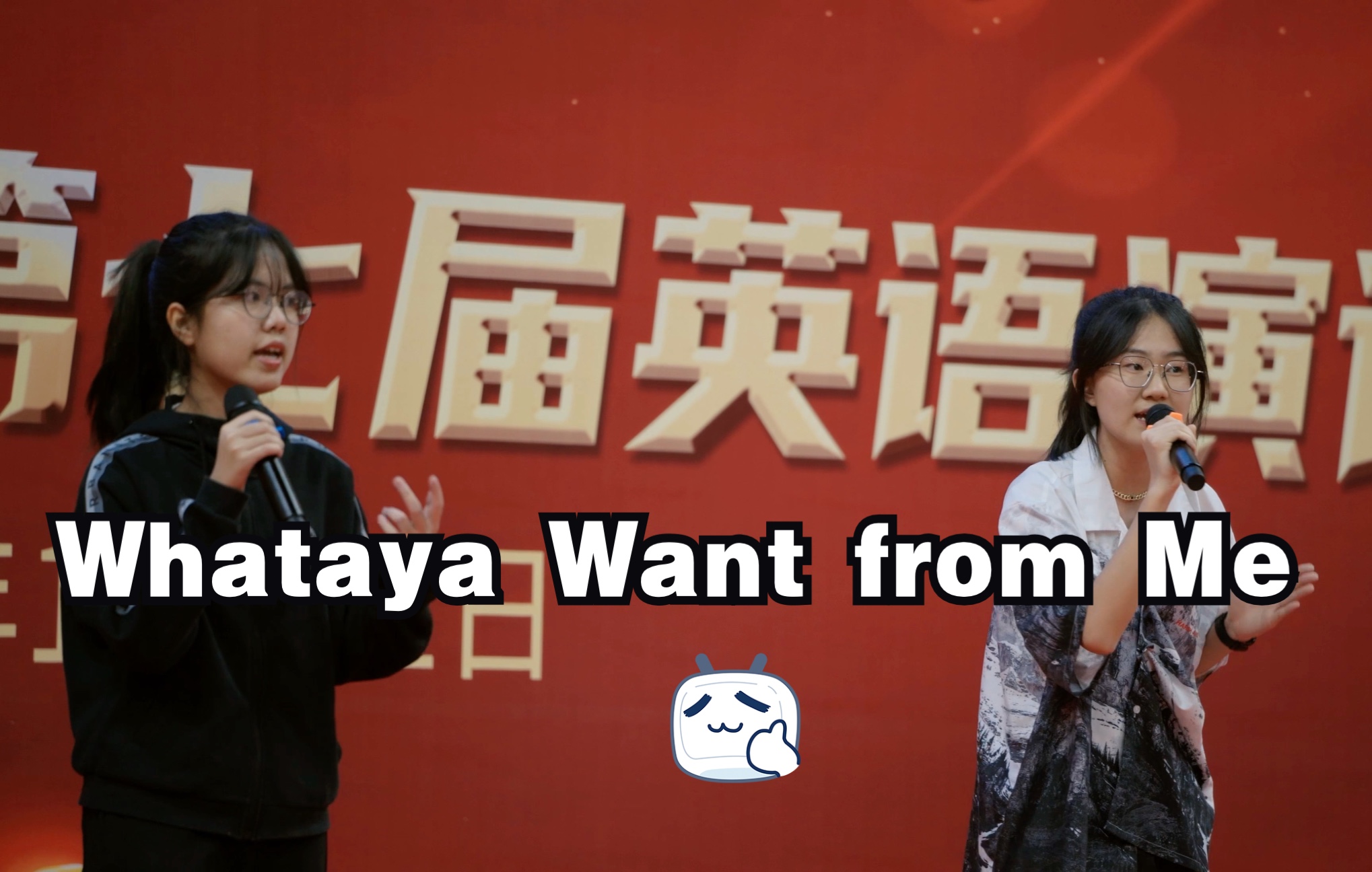 《Whataya Want from Me》 红河州第一中学电声乐队哔哩哔哩bilibili