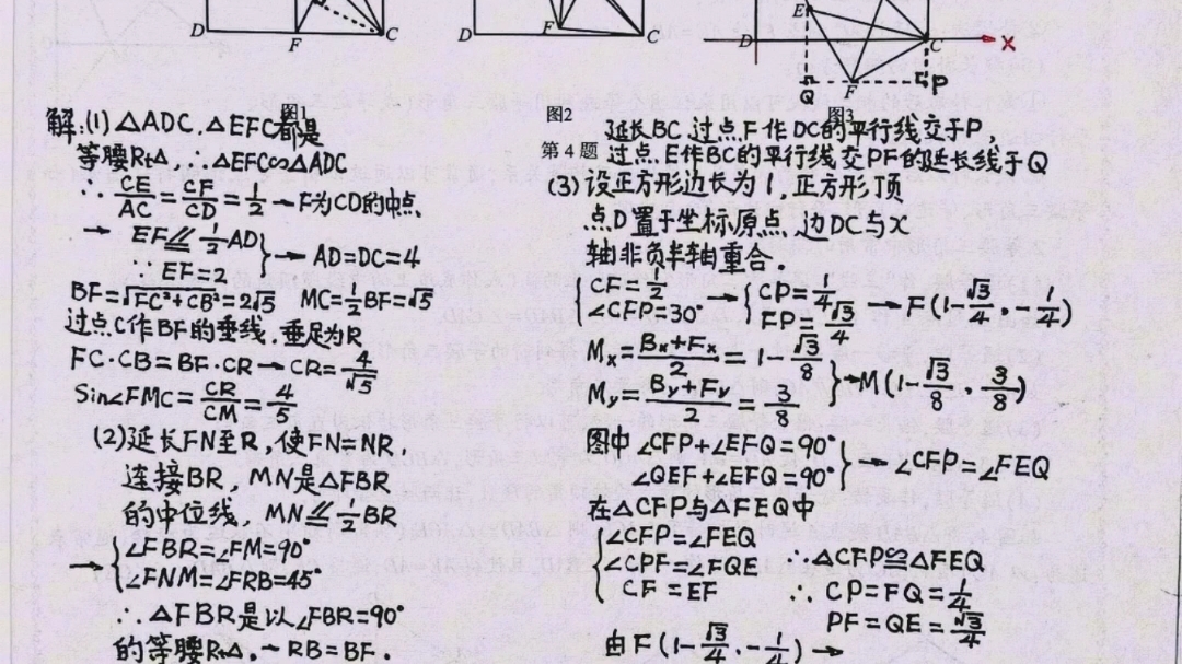 八年級數學期末複習壓軸題特訓