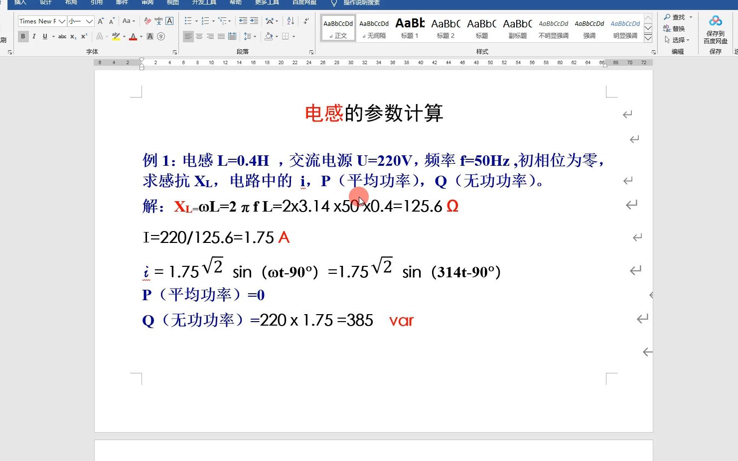 电感L的参数计算实例哔哩哔哩bilibili