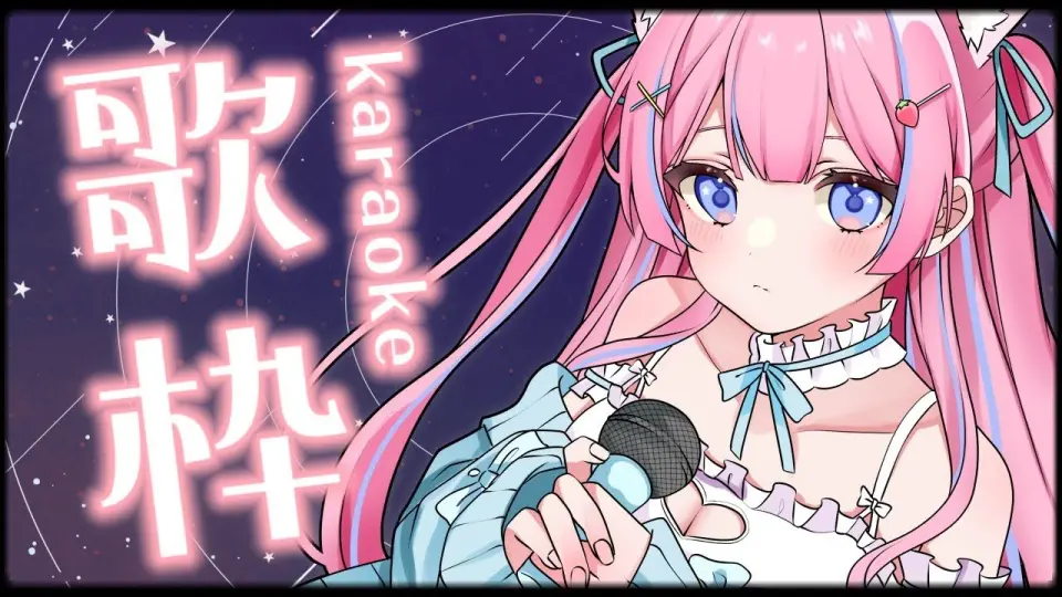 歌枠〛のんびり静かな曲だけ歌うよෆ˚-〚苺氷えな-個人Vtuber〛_哔哩哔