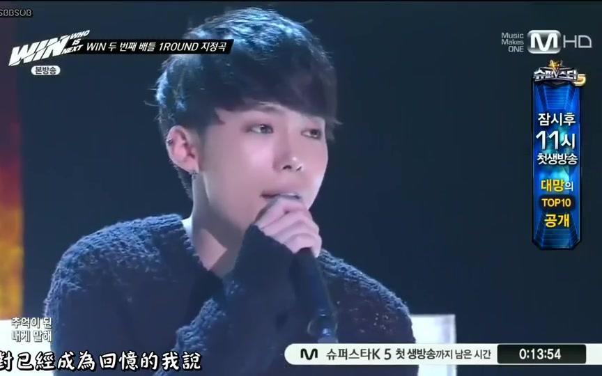 [图]Officially Missing You - WIN(Who Is Next) winner 现场版 中韩字幕 13_10_04