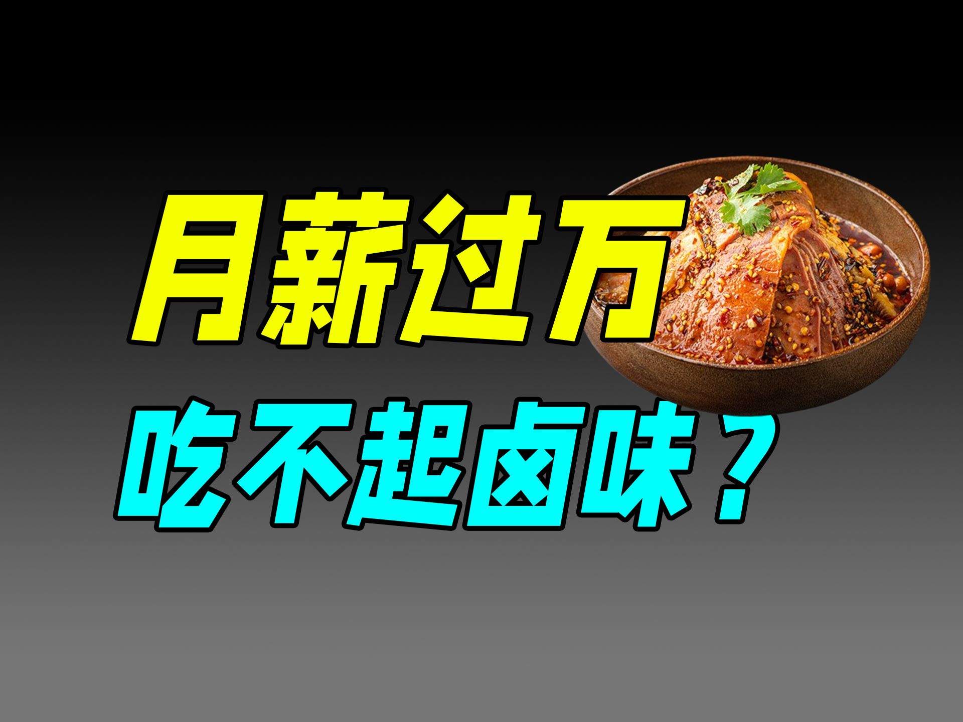 重新定义价格和外卖盒,紫燕百味鸡为啥贵到离谱?