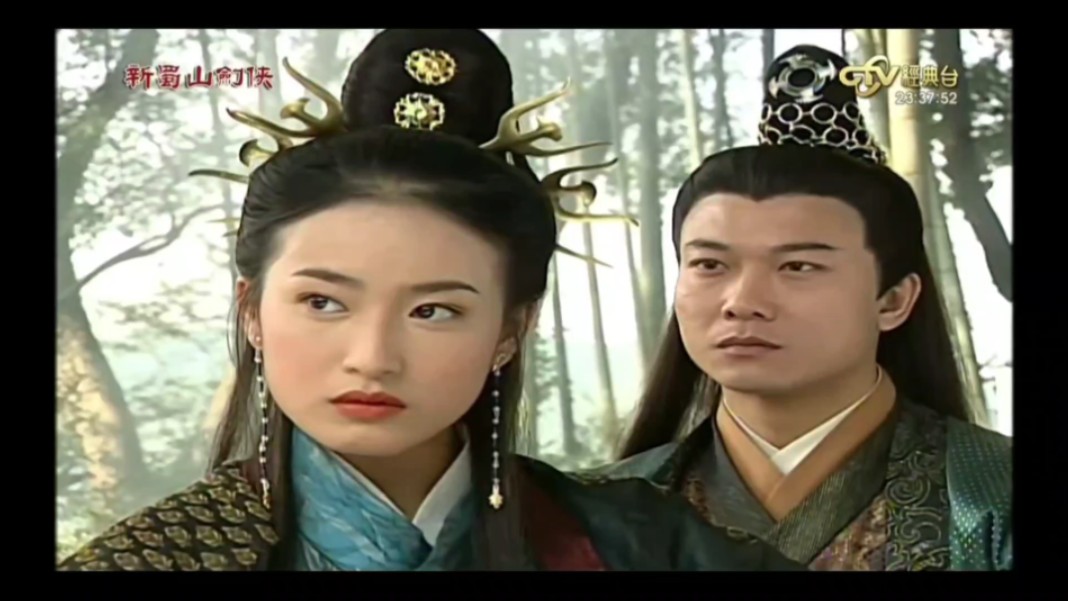 【绿袍x余英男】新蜀山剑侠第24集cut