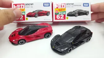 Download Video: 【东知玩具】跃马的回归——多美卡 法拉利 拉法LaFerrari tomy tomica takatratomy