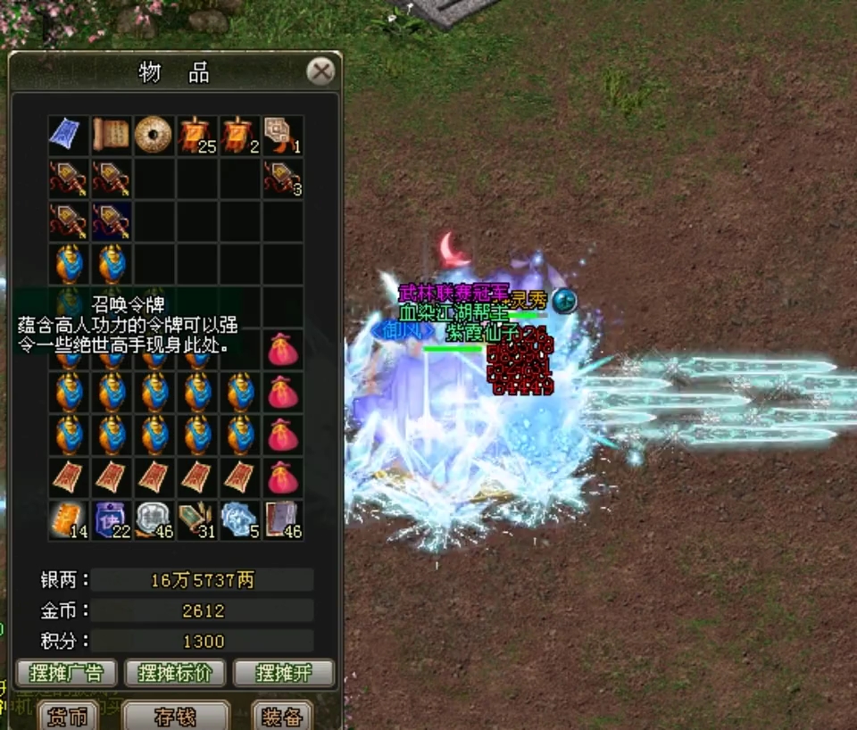 剑侠情缘网络版刷boss牌子的快感