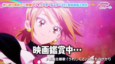 Precure all stars F - BiliBili