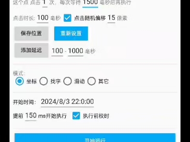 这就是演唱会抢票科技全自动脚本免费分享哔哩哔哩bilibili