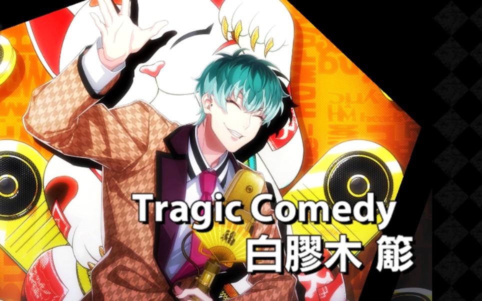 我邀请全b站的朋友都来品品这可爱的精神小伙(安详死