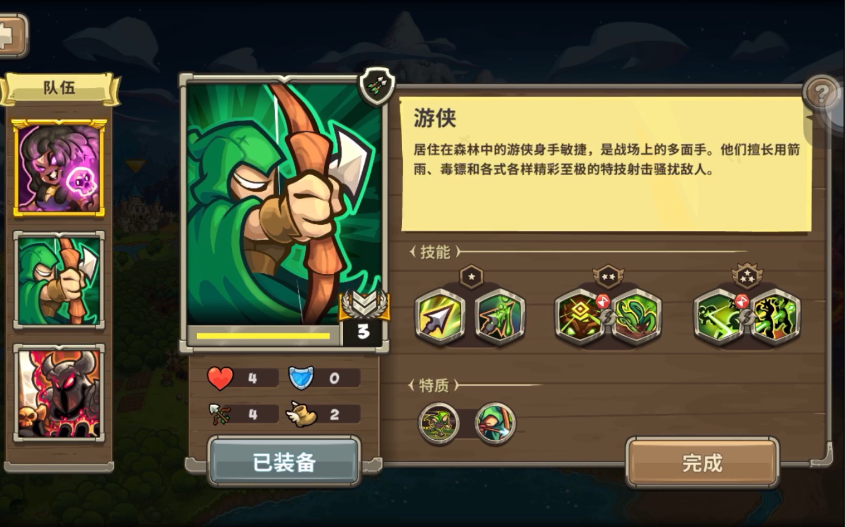 活动作品王国保卫战传奇机敏的绿色箭士游侠