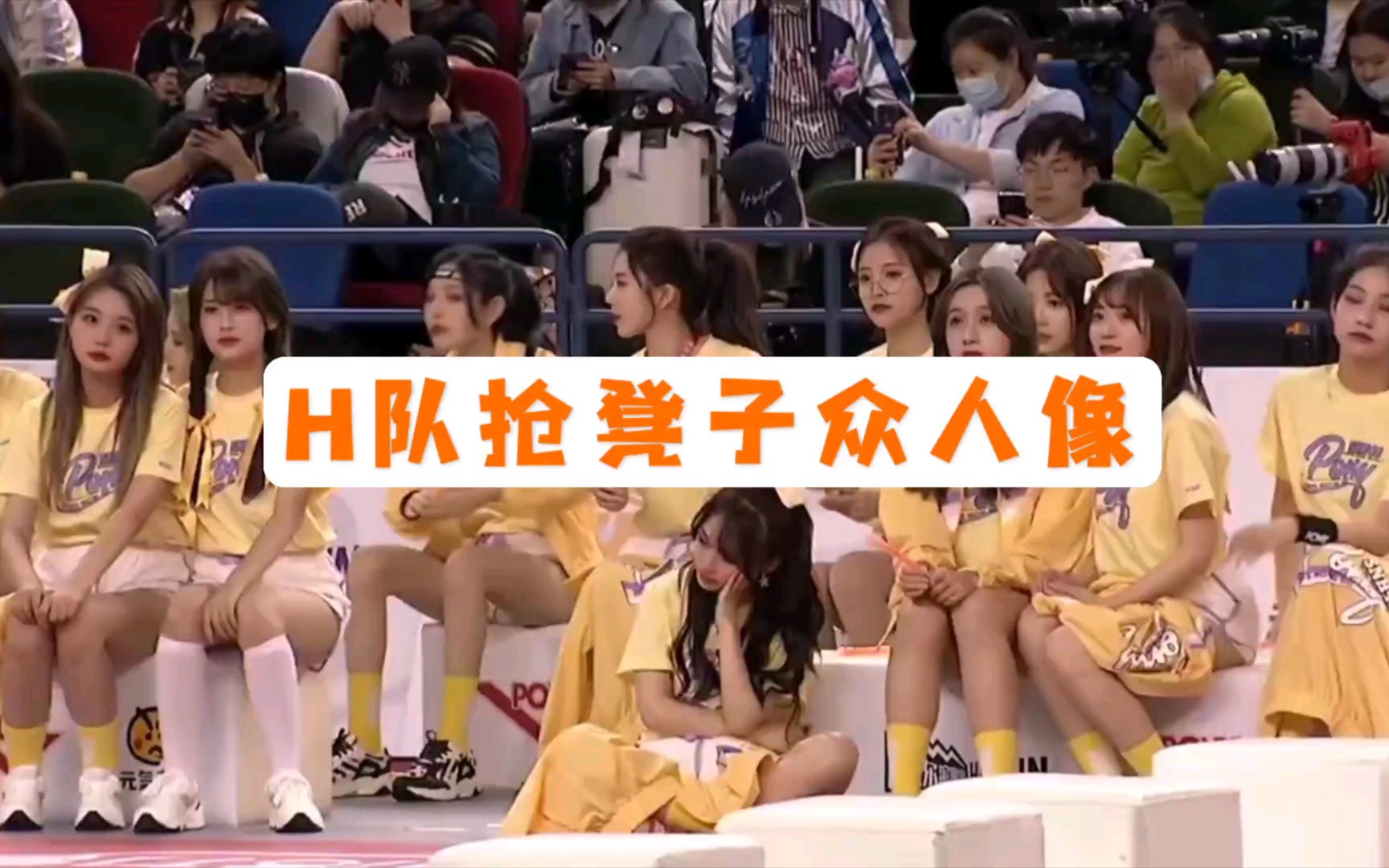 [图]【H队抢凳子众人像】SNH48运动会抢凳子大战