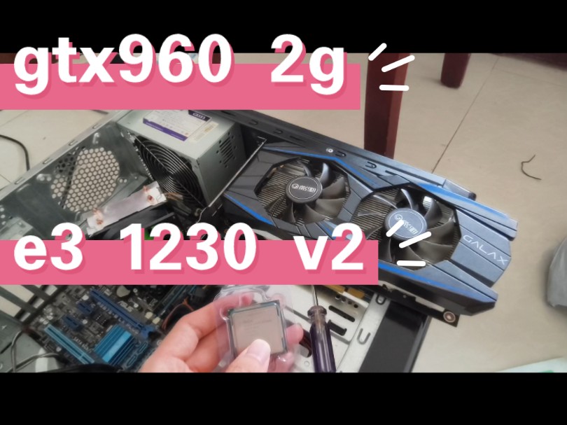老电脑升级b75+i3 3220+gtx960 2g看看性能如何。