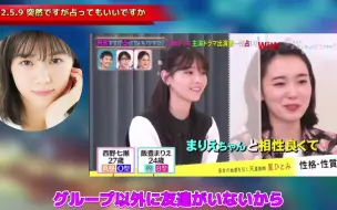 Download Video: 西野七瀬「现在我要展现出真正的我...」