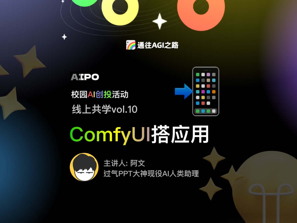 今日课程 [必看!!] [ComfyUI&Cursor做应用 ]哔哩哔哩bilibili