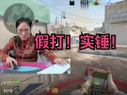 Descargar video: 假打！实锤！