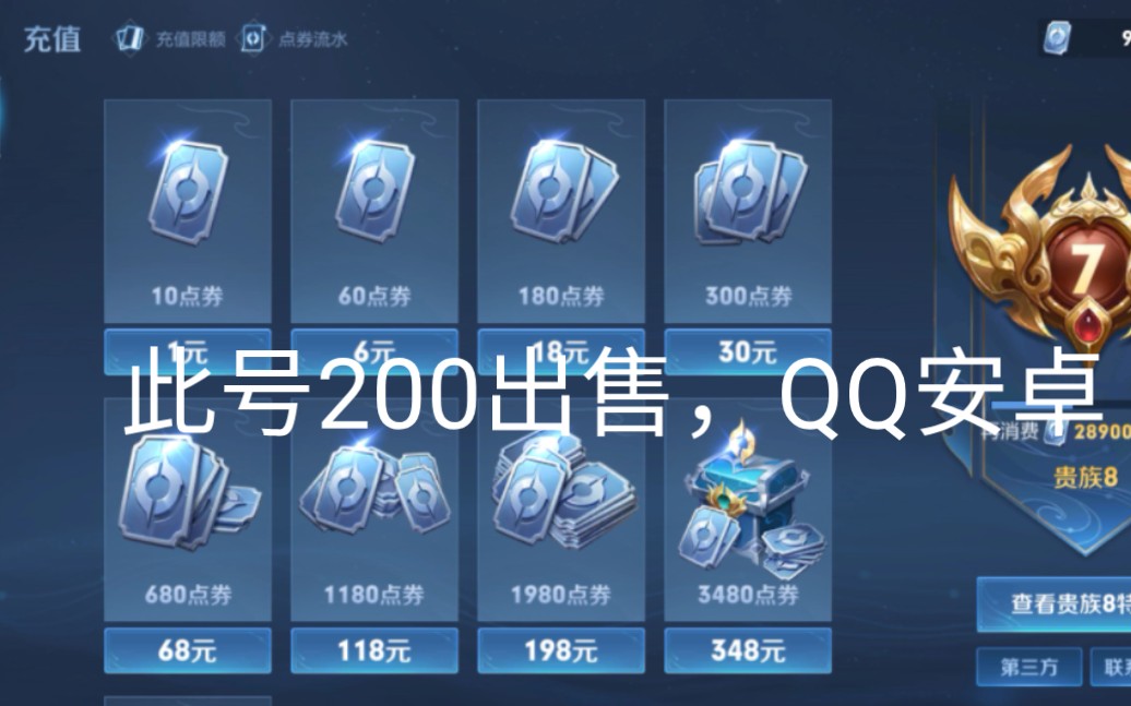 200元QQ安卓联系QQ2186902350哔哩哔哩bilibili