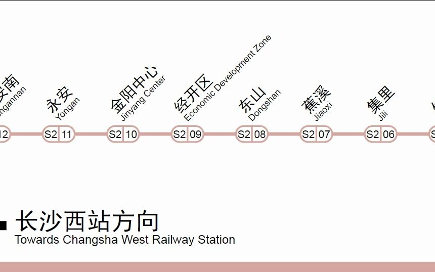 长沙地铁S2号线全线路图(关口——长沙西站)哔哩哔哩bilibili