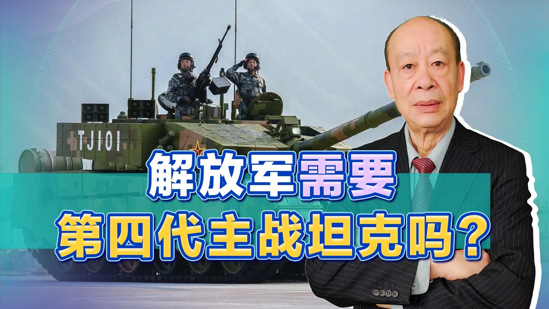 中国新四代坦克露出端倪,进度领先世界10年,解放军还需要吗?哔哩哔哩bilibili