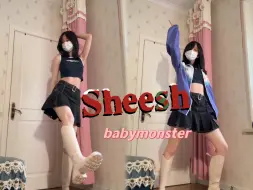 Video herunterladen: 宝宝怪兽创飞kpop！05年翻跳「Sheesh」