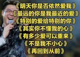 下载视频: 80怀旧_明天你是否依然爱我__最远的你是我最近的爱_