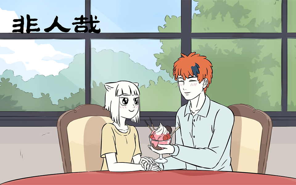非人哉 第二季 2集