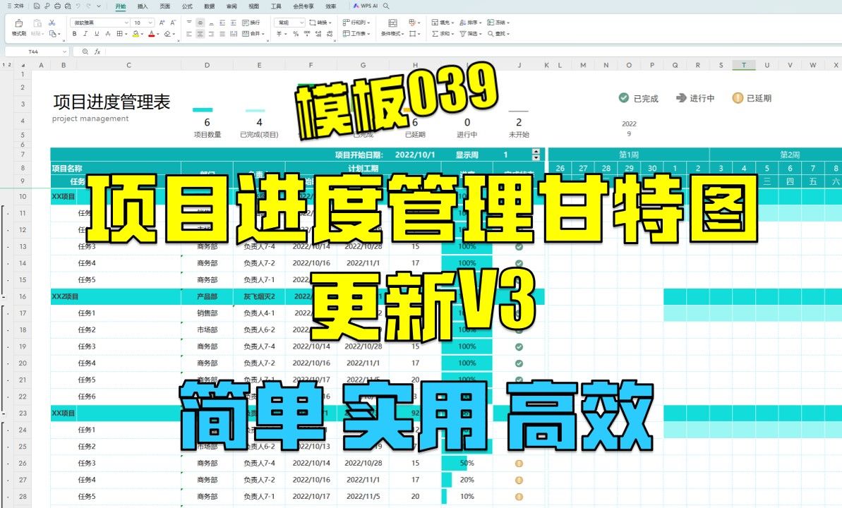 【039】多项目进度管理管甘特图  像指挥官一样精准掌控项目进度哔哩哔哩bilibili