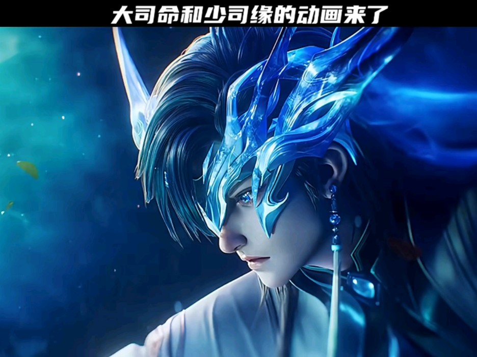 02#少司缘大司命英雄cg0202#王者新英雄少司缘正式上线0202