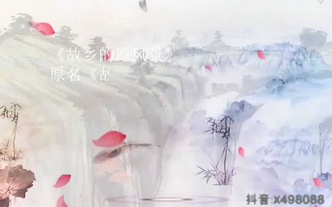 [图]【轻音乐】故乡的原风景