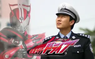 【谭警官】陪我跑一圈吧！腰带桑